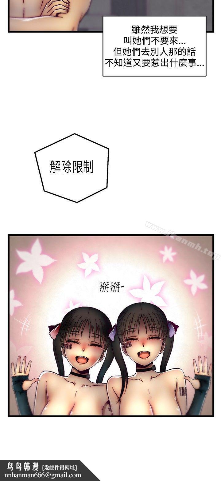 啪啪啪调教所第25话