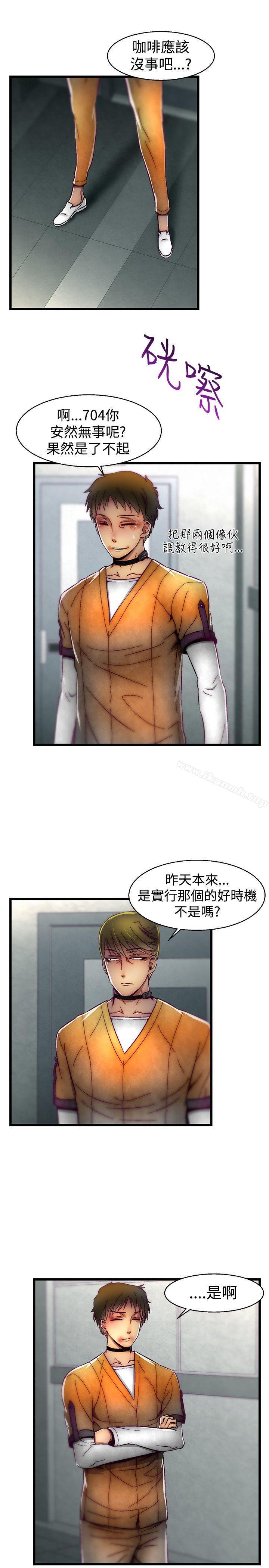 啪啪啪调教所第25话