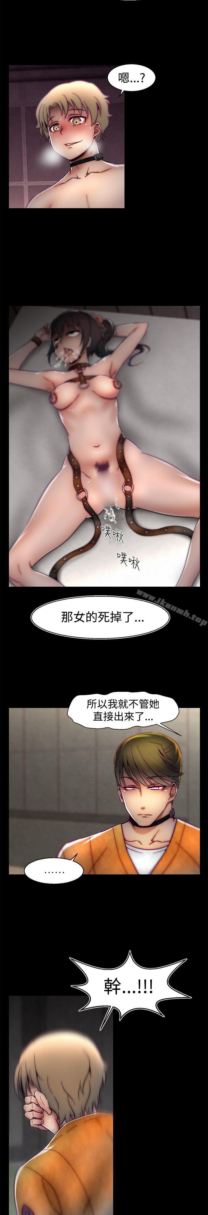 啪啪啪调教所第25话