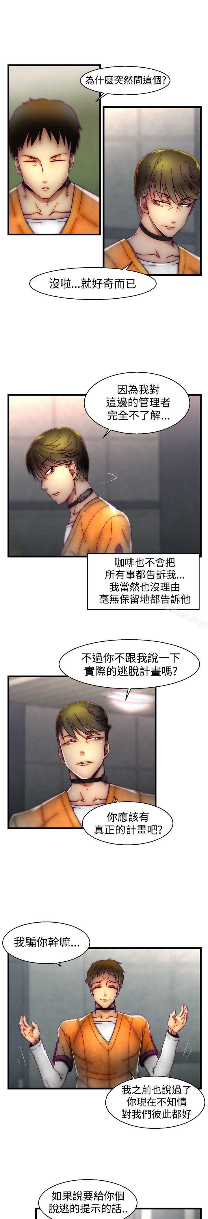 啪啪啪调教所第26话