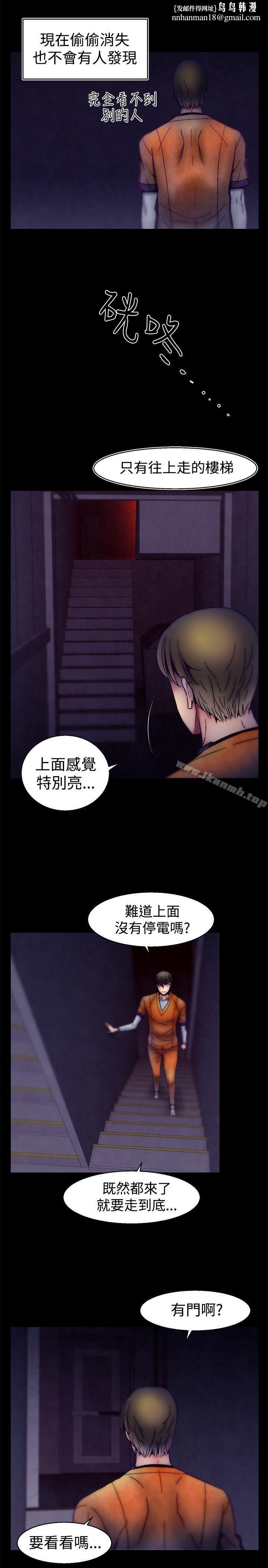 啪啪啪调教所第26话