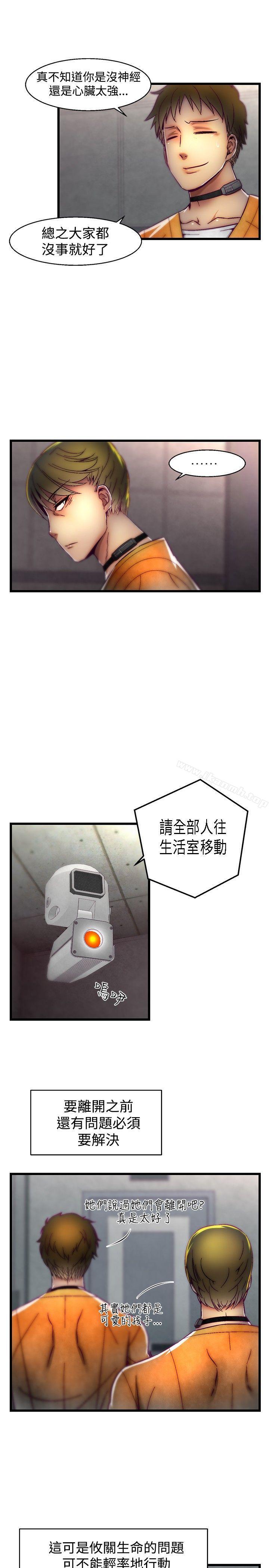 啪啪啪调教所第26话