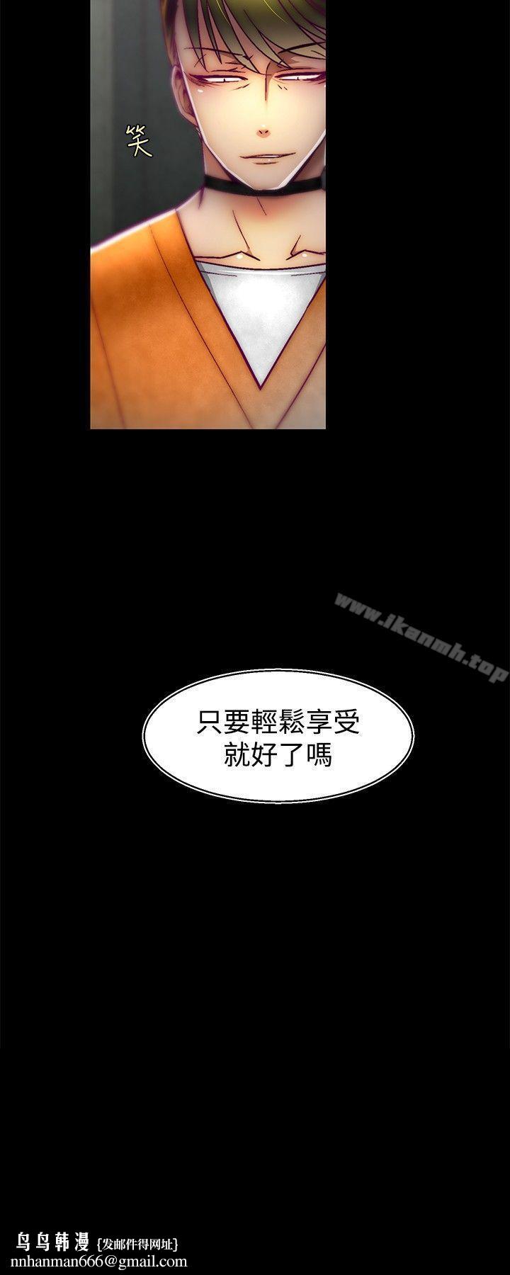 啪啪啪调教所第26话