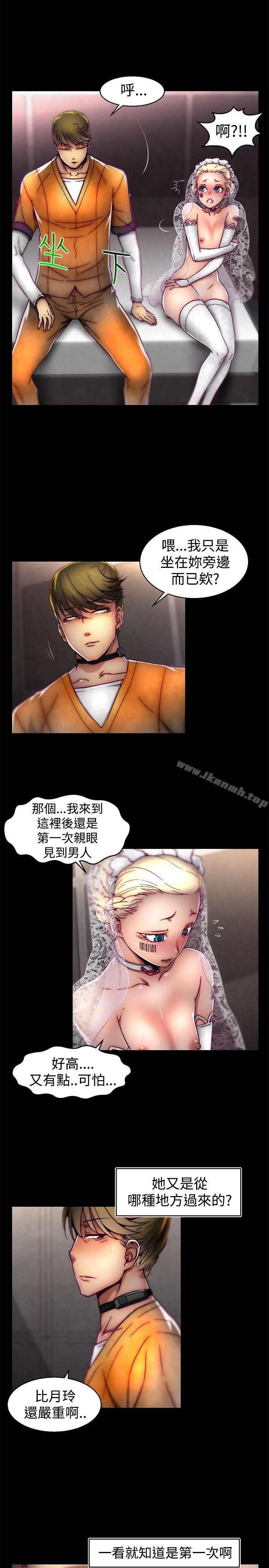 啪啪啪调教所第27话