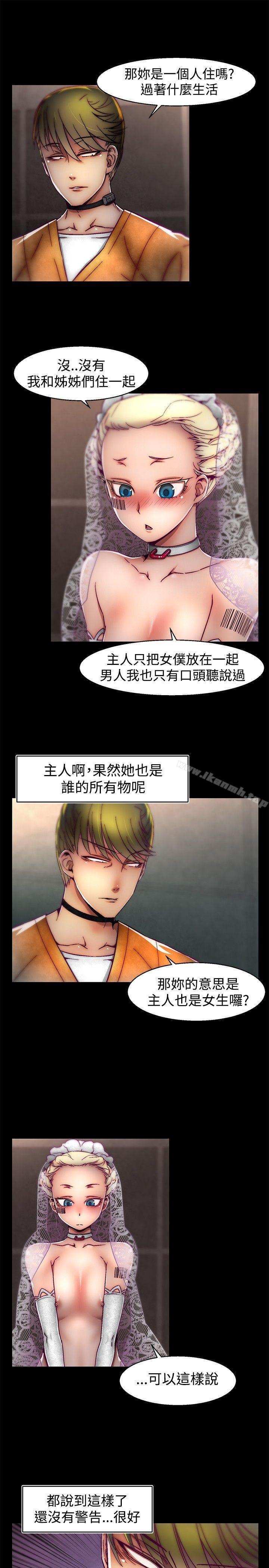啪啪啪调教所第27话