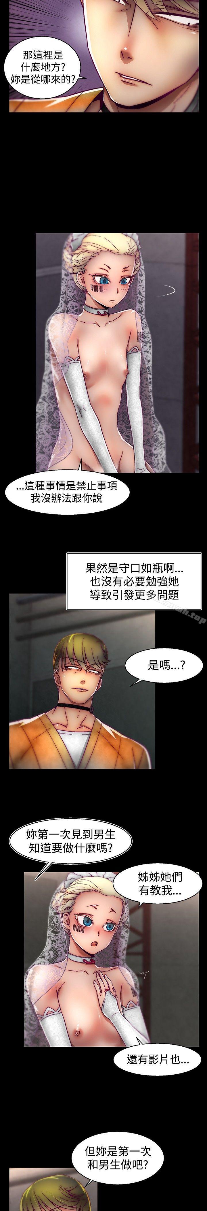 啪啪啪调教所第27话