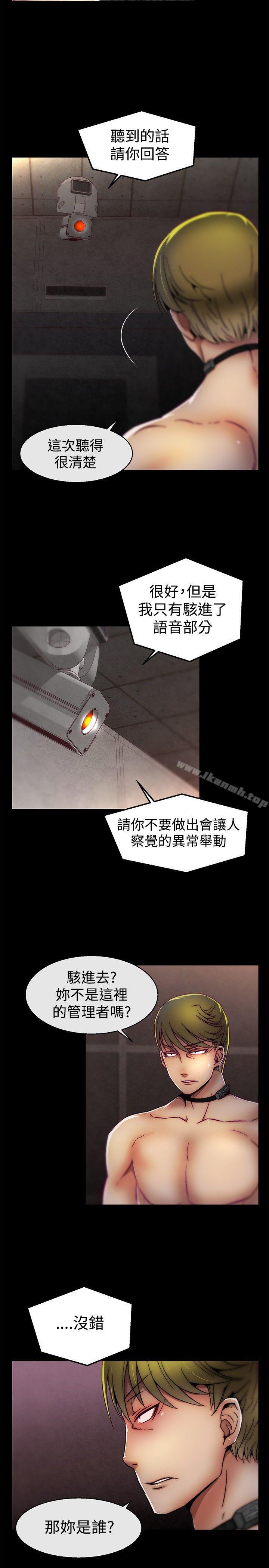 啪啪啪调教所第27话