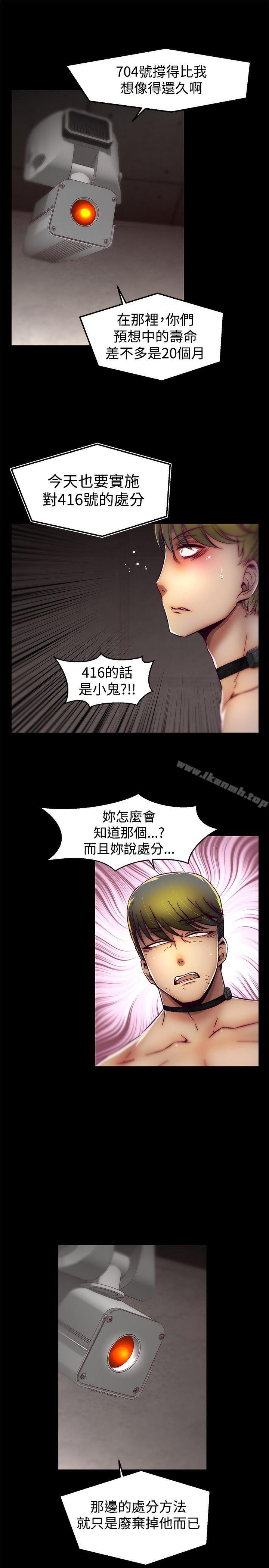啪啪啪调教所第28话