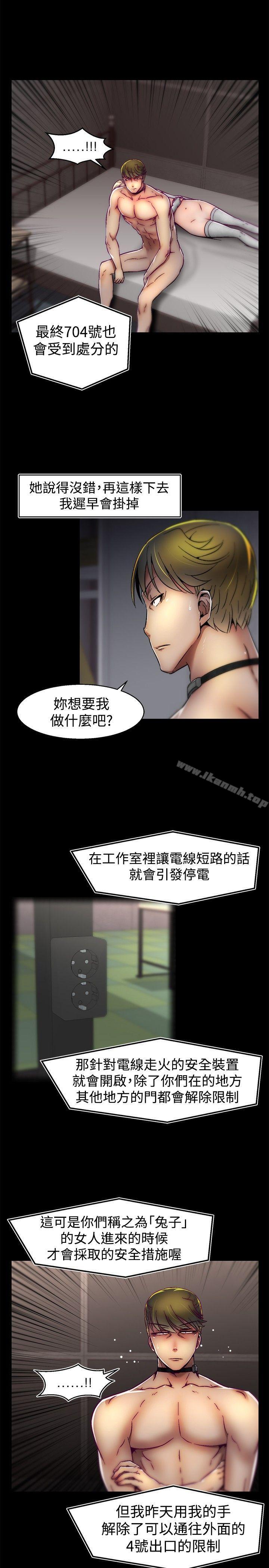 啪啪啪调教所第28话
