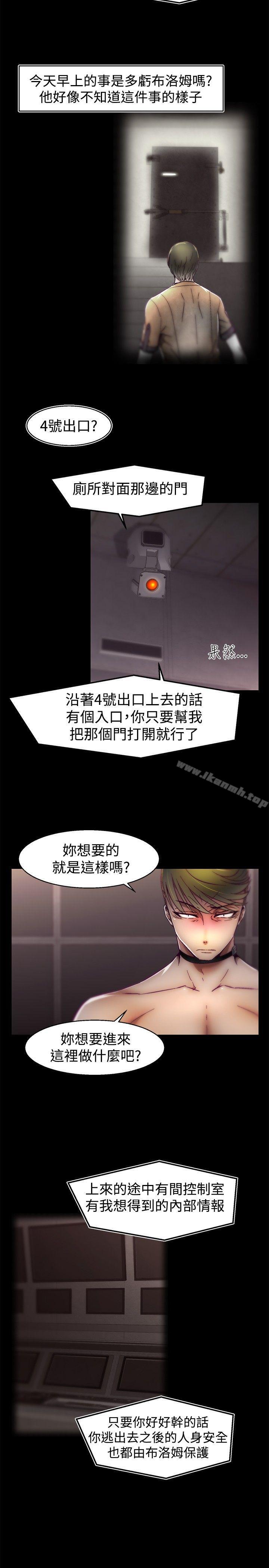 啪啪啪调教所第28话