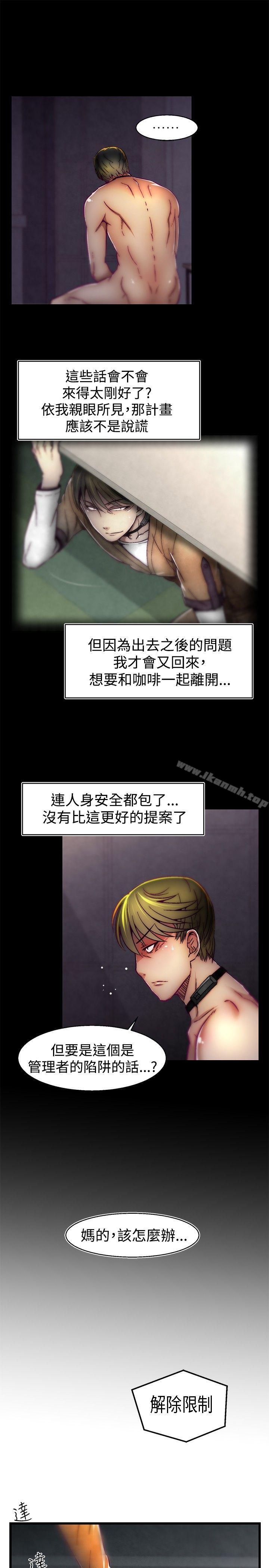 啪啪啪调教所第28话