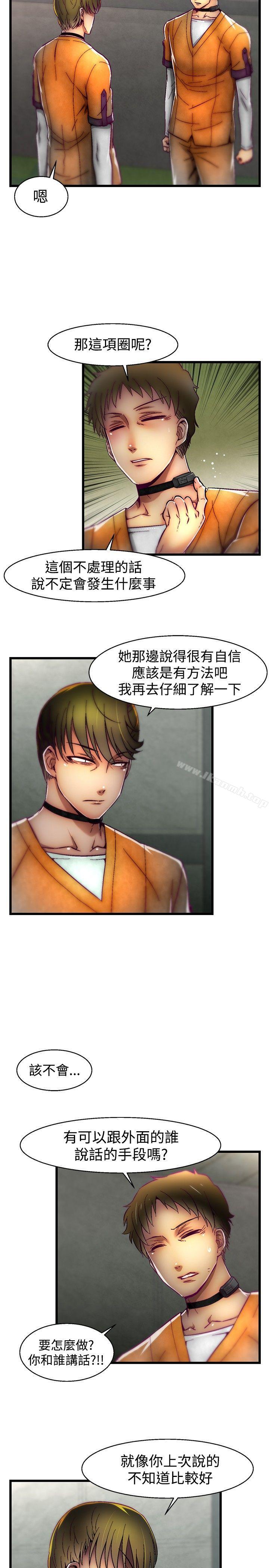 啪啪啪调教所第28话