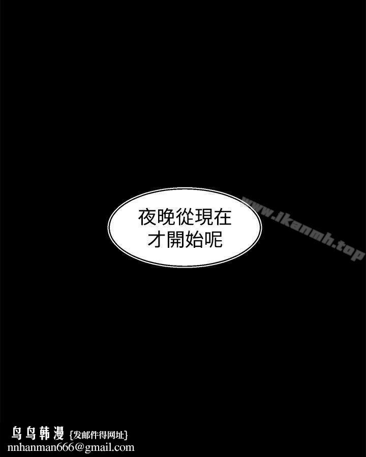 啪啪啪调教所第28话