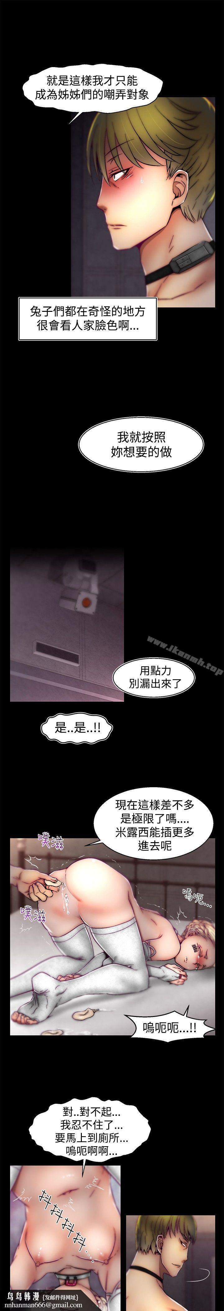啪啪啪调教所第29话