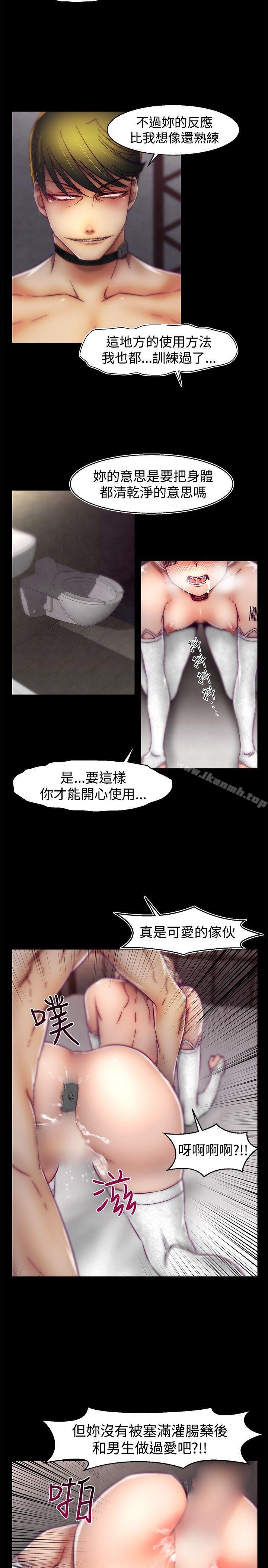 啪啪啪调教所第29话