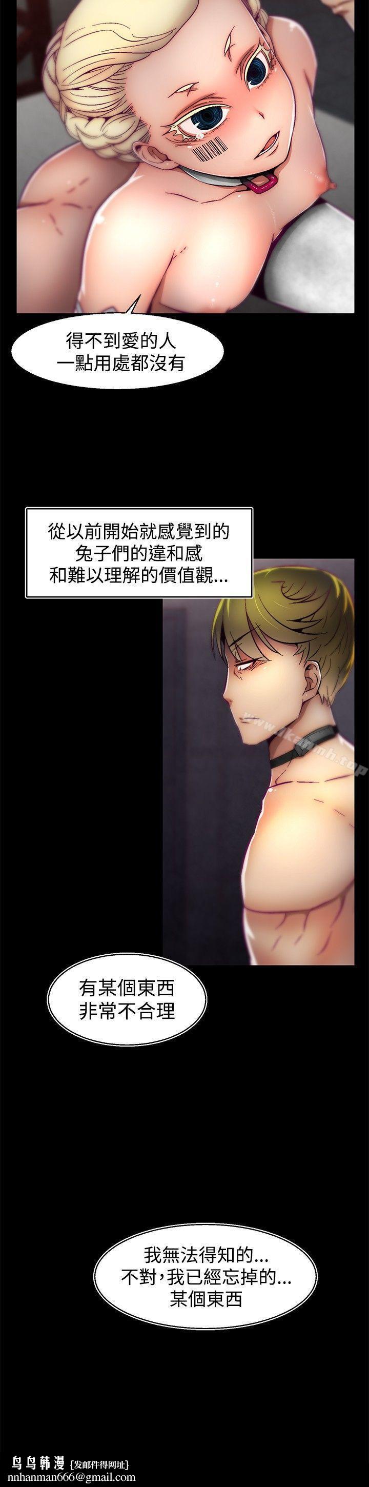 啪啪啪调教所第29话