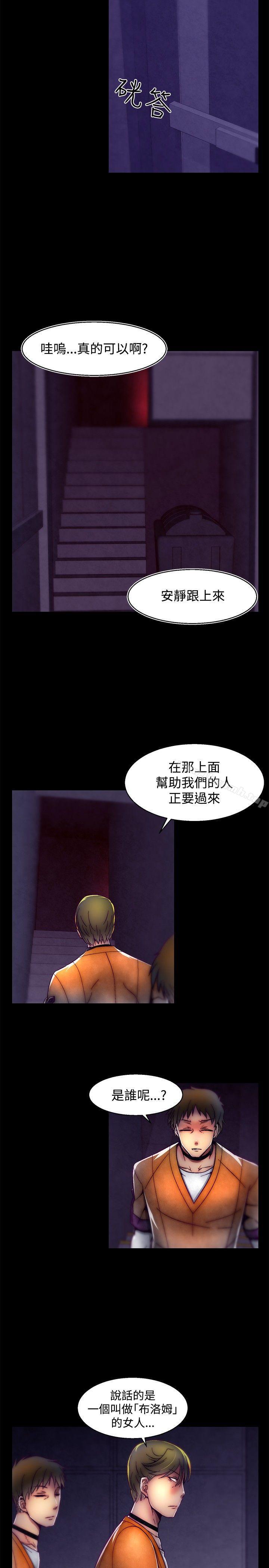 啪啪啪调教所第1季最终话