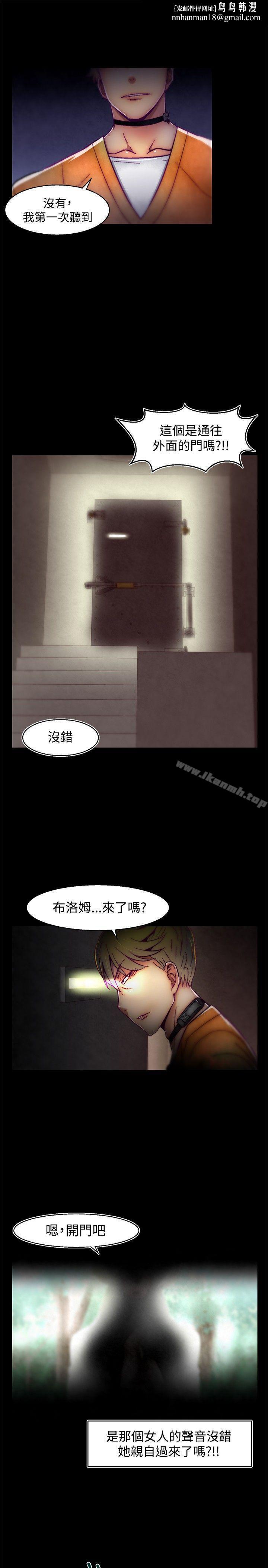 啪啪啪调教所第1季最终话