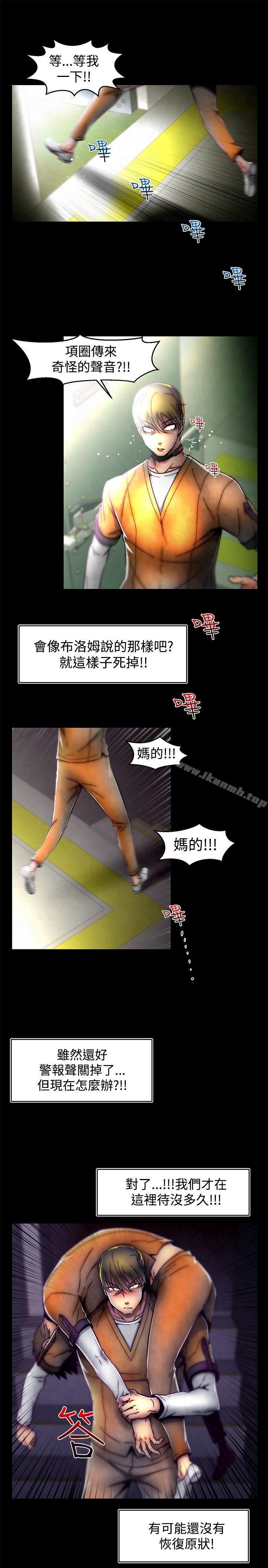 啪啪啪调教所第1季最终话