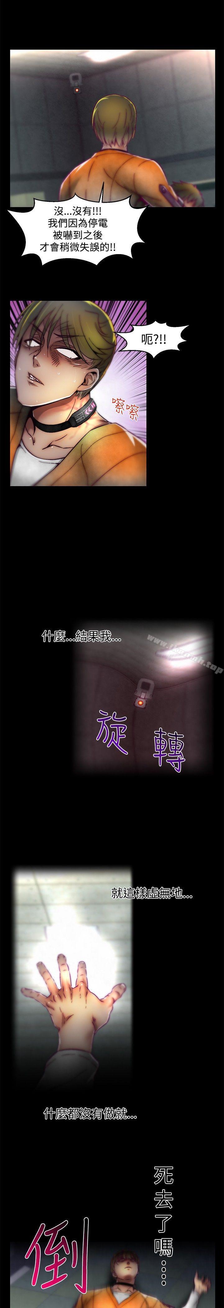 啪啪啪调教所第1季最终话