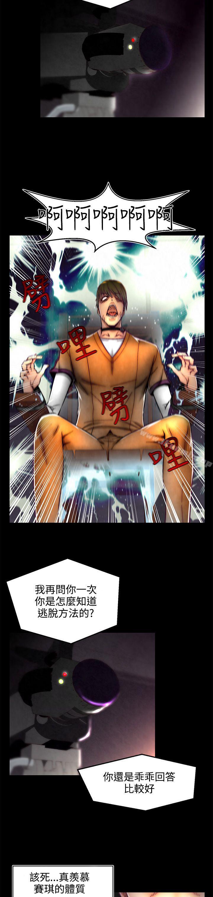 啪啪啪调教所第1话(第2季)