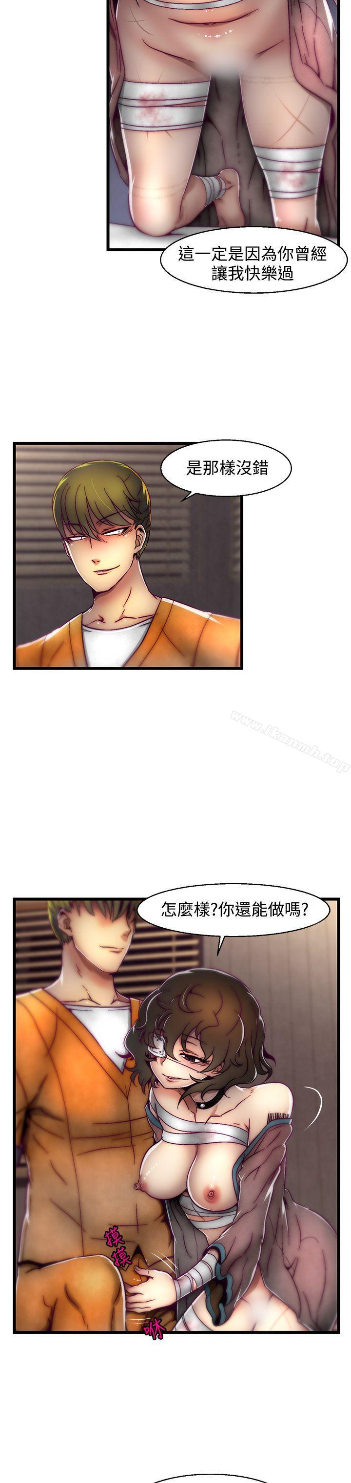 啪啪啪调教所第3话(第2季)