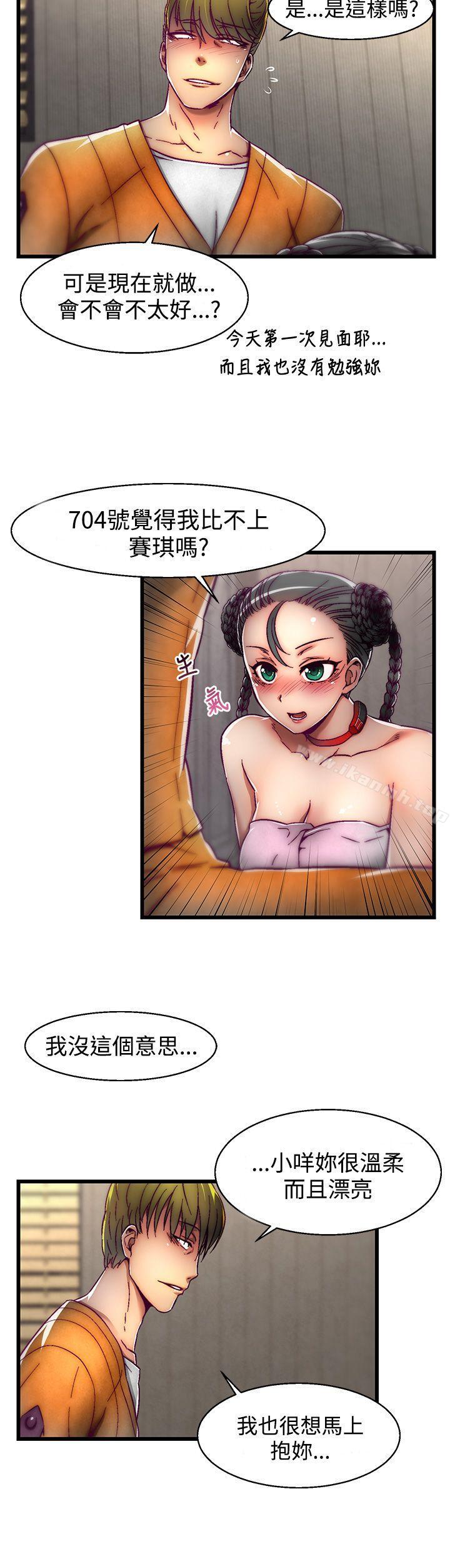 啪啪啪调教所第3话(第2季)
