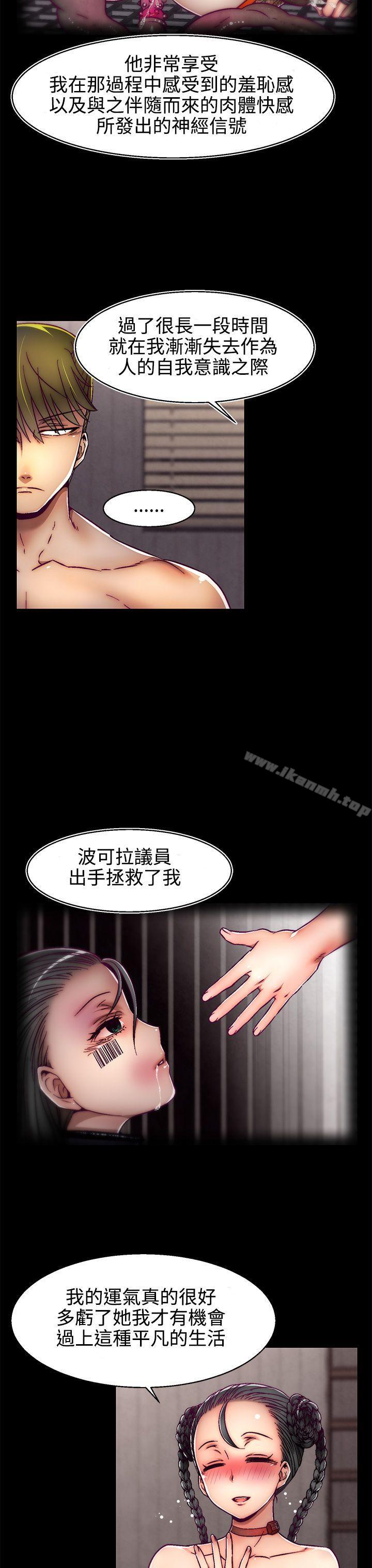 啪啪啪调教所第3话(第2季)