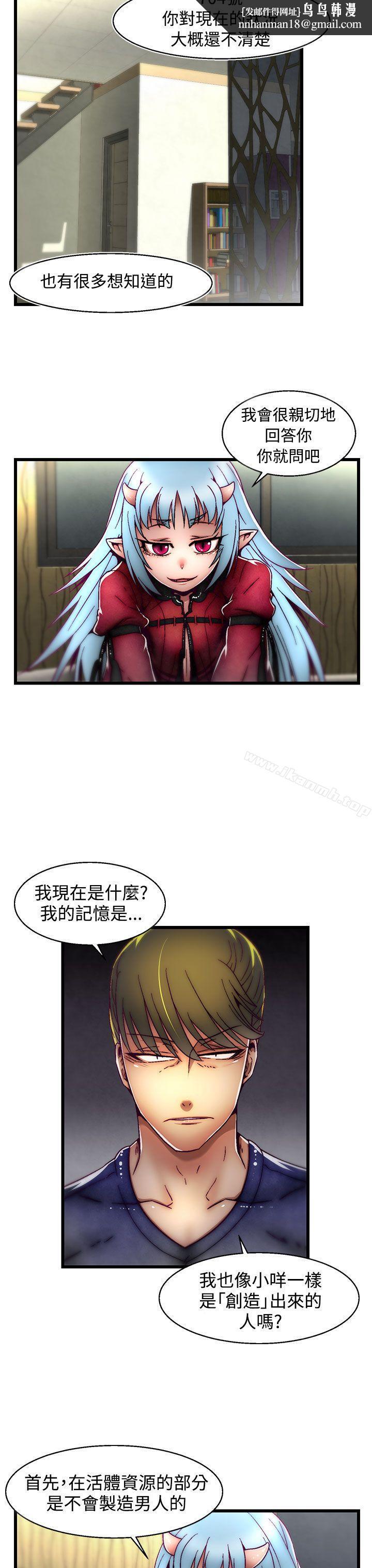 啪啪啪调教所第4话(第2季)