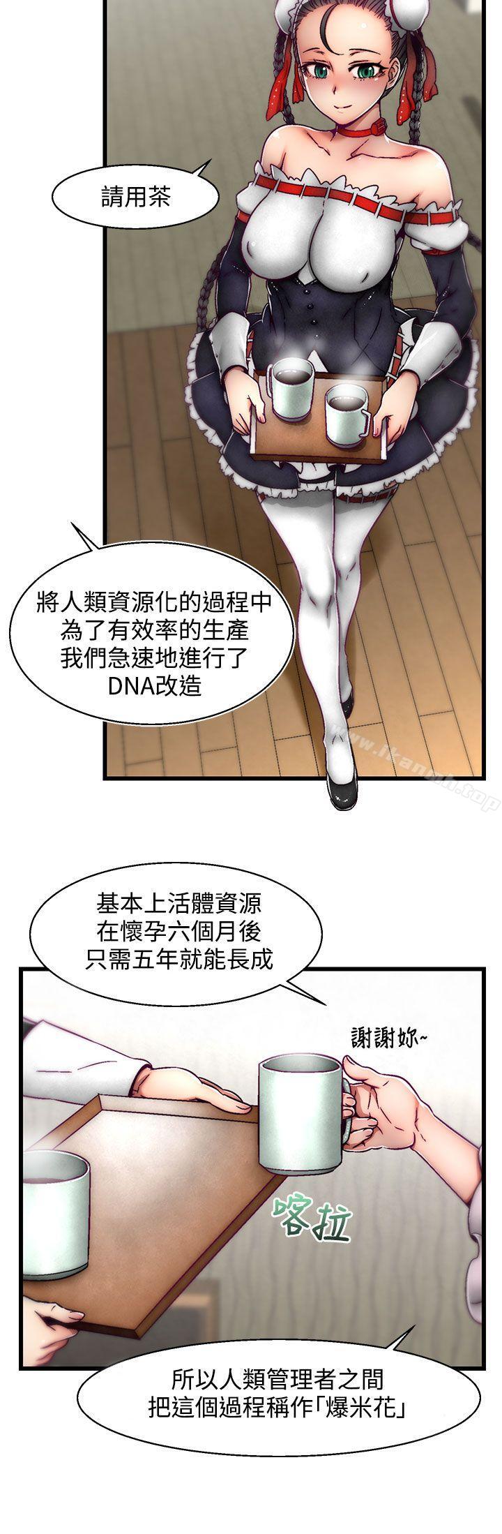 啪啪啪调教所第4话(第2季)