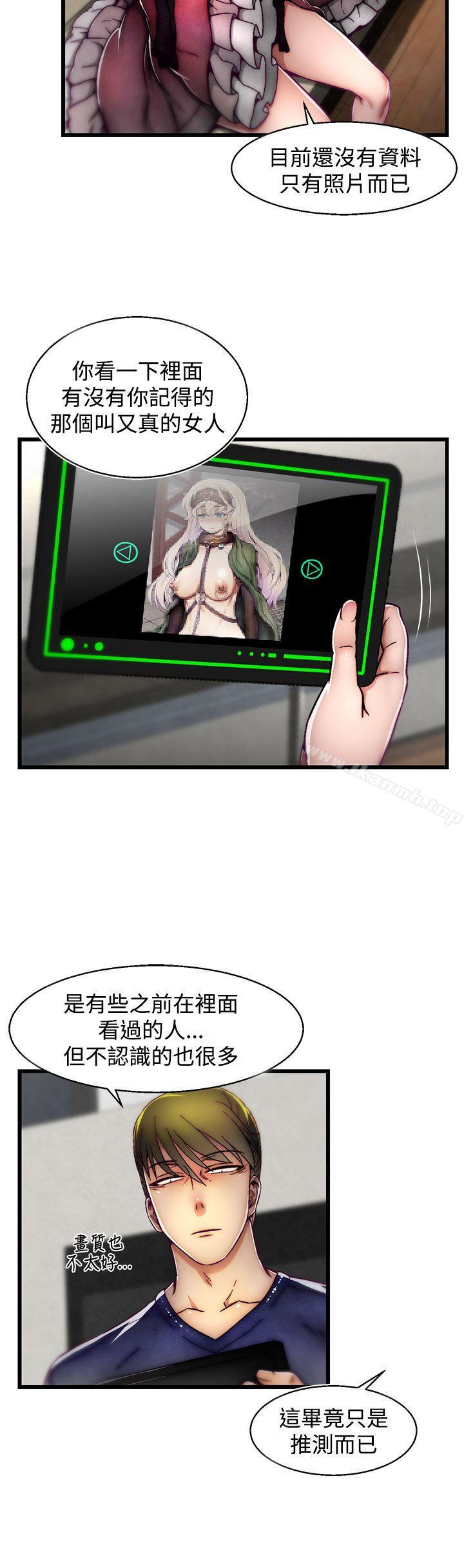 啪啪啪调教所第7话(第2季)