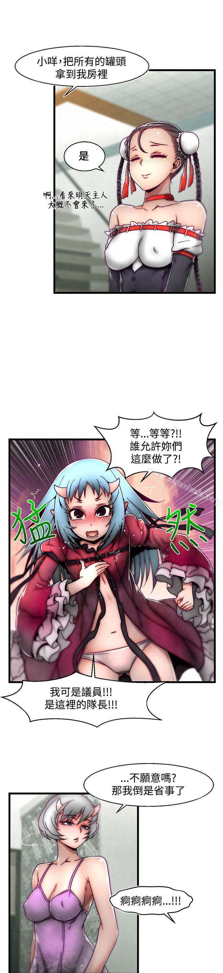 啪啪啪调教所第7话(第2季)