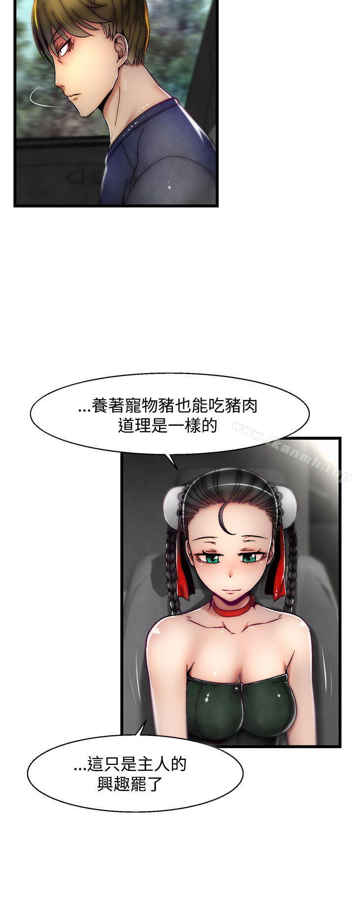 啪啪啪调教所第8话(第2季)
