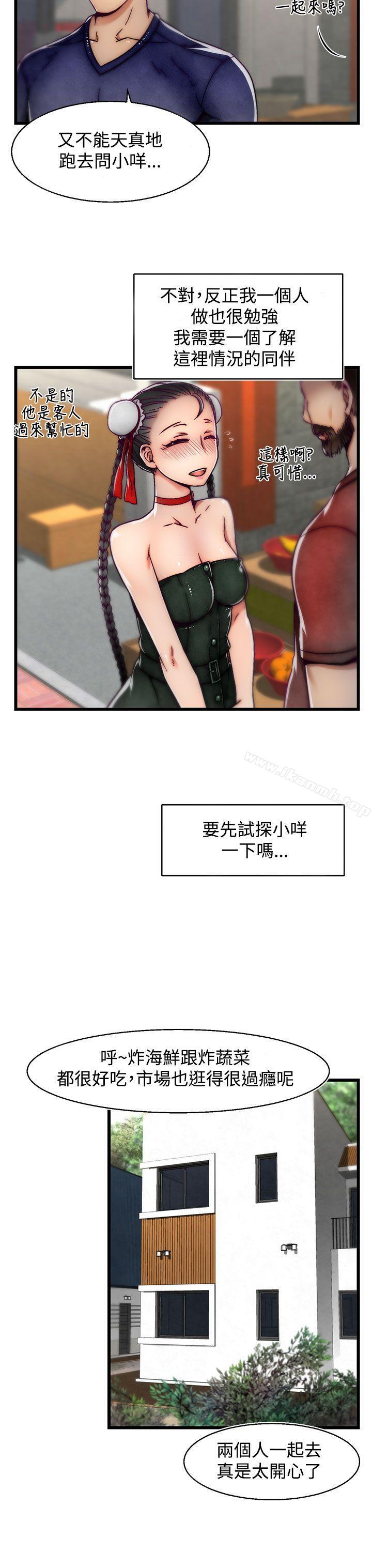 啪啪啪调教所第8话(第2季)