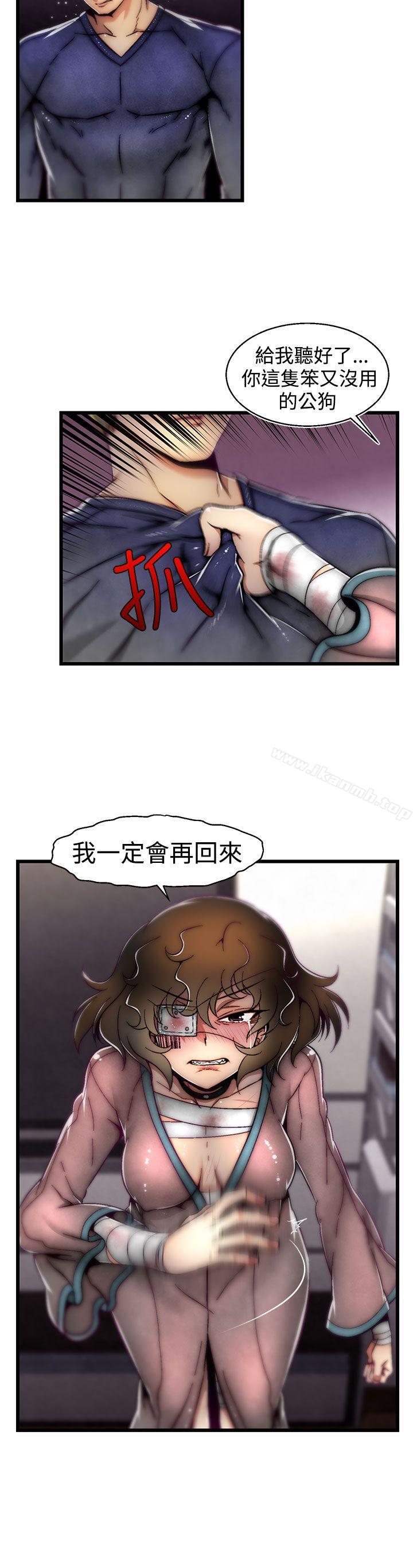 啪啪啪调教所第9话(第2季)