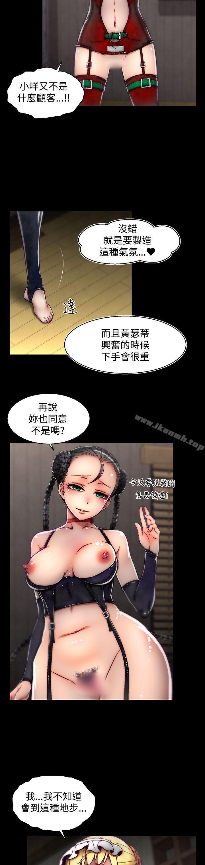 啪啪啪调教所第11话(第2季)