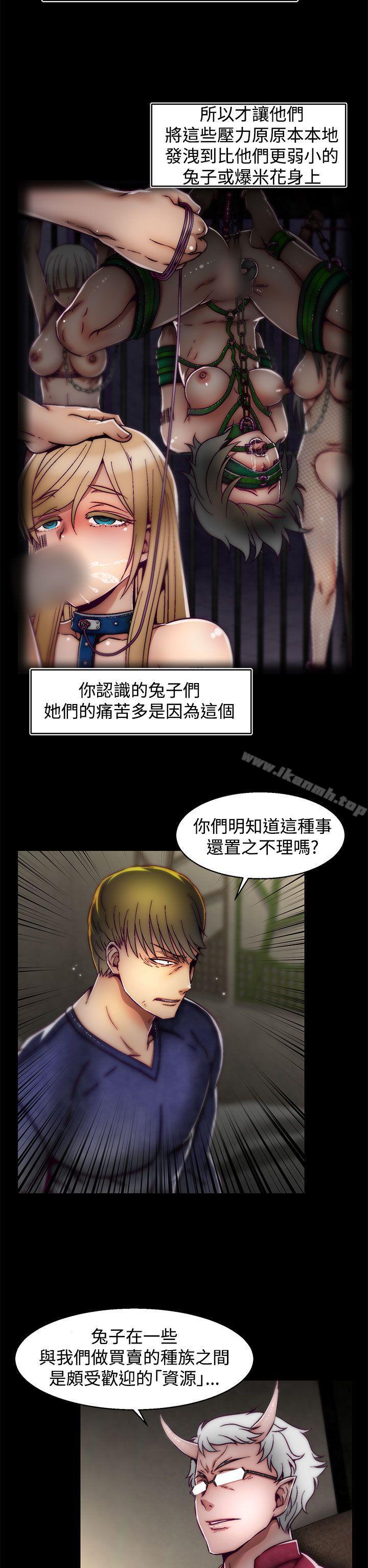 啪啪啪调教所第13话(第2季)