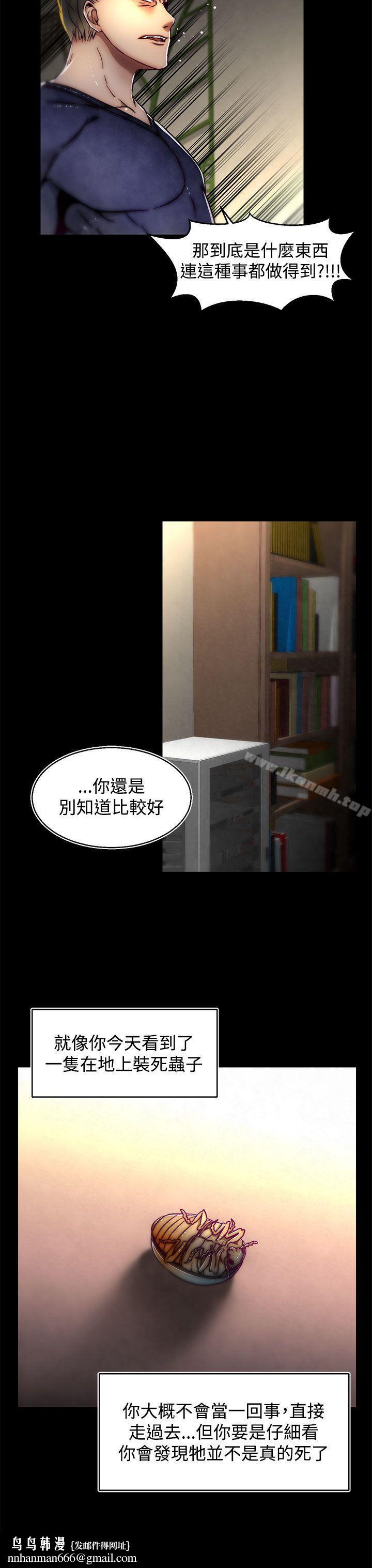 啪啪啪调教所第13话(第2季)