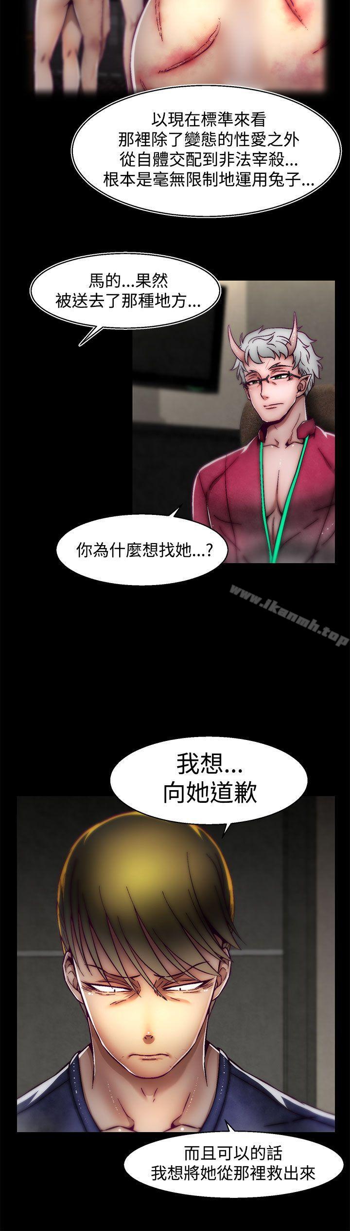 啪啪啪调教所第13话(第2季)