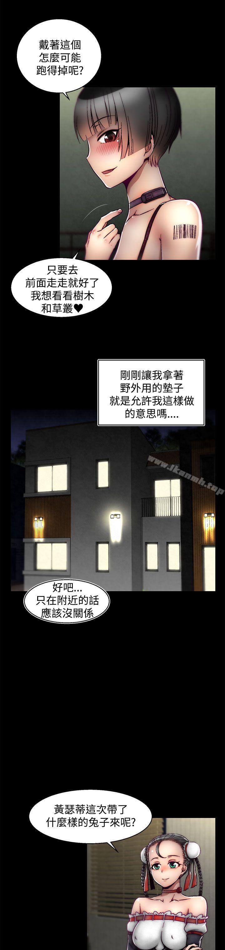 啪啪啪调教所第14话(第2季)