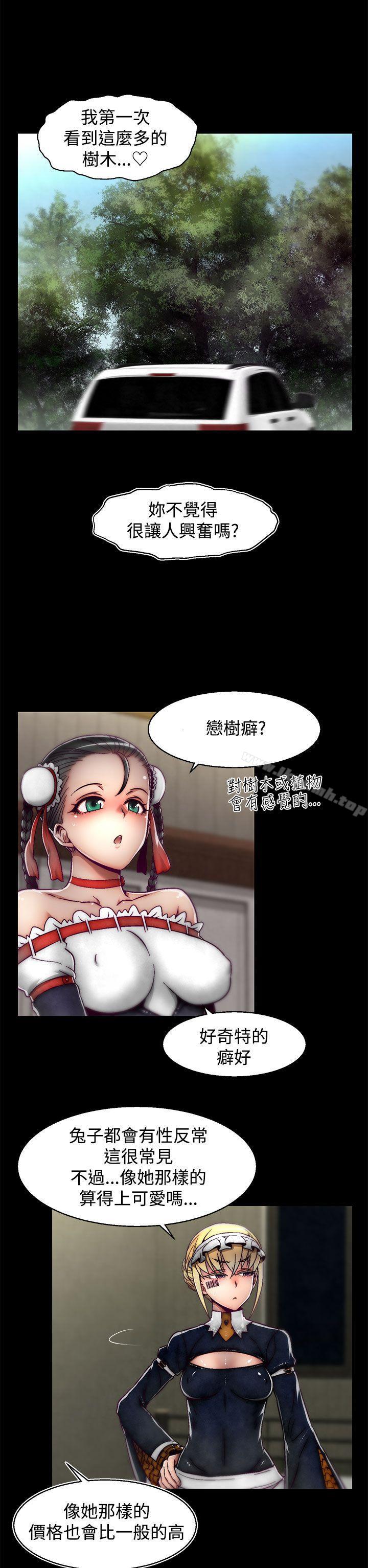 啪啪啪调教所第14话(第2季)