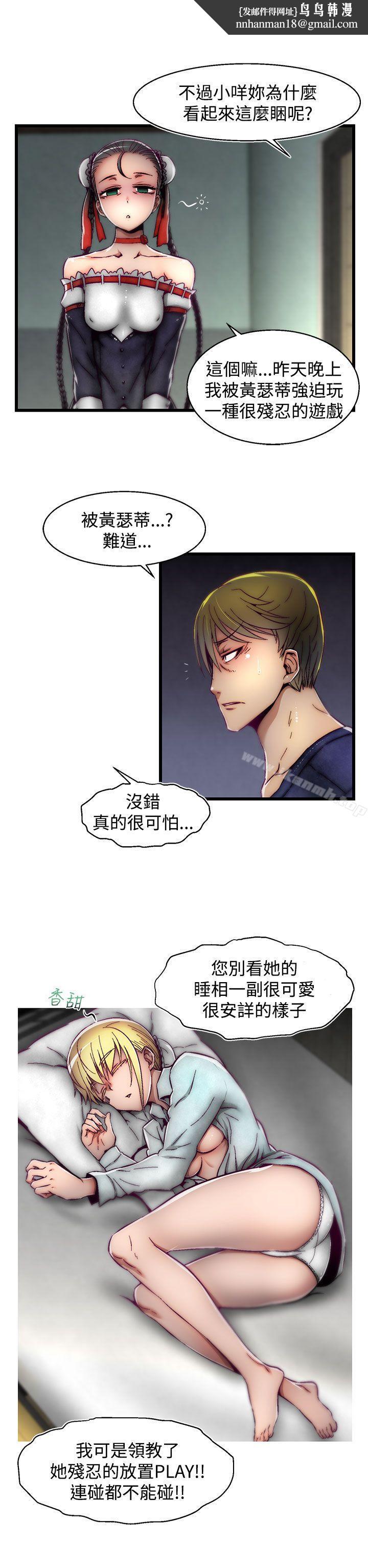 啪啪啪调教所第15话(第2季)