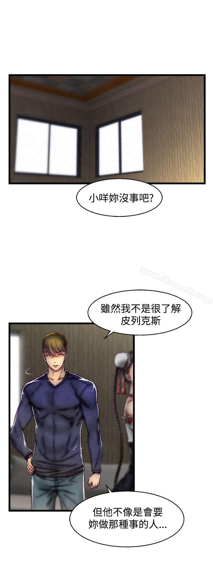 啪啪啪调教所第16话(第2季)