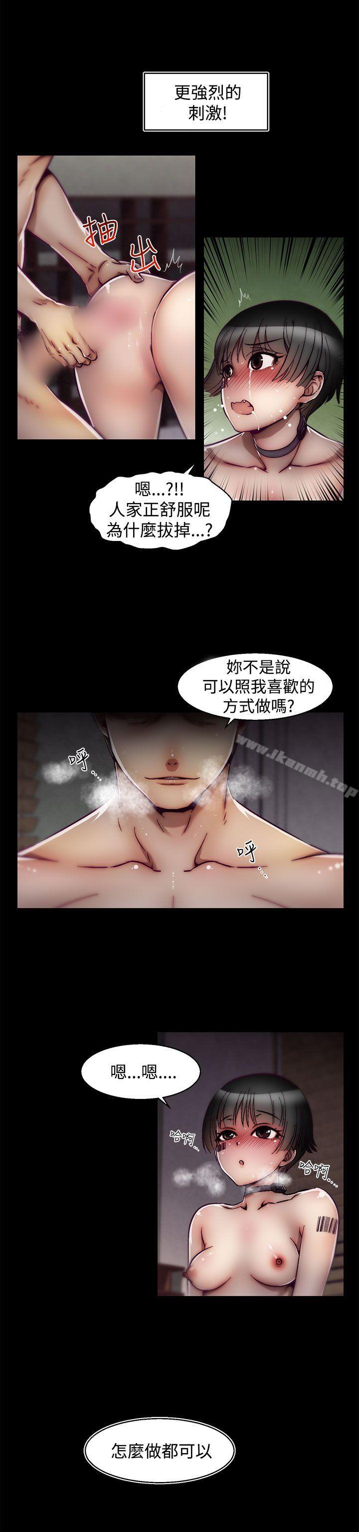 啪啪啪调教所第18话(第2季)