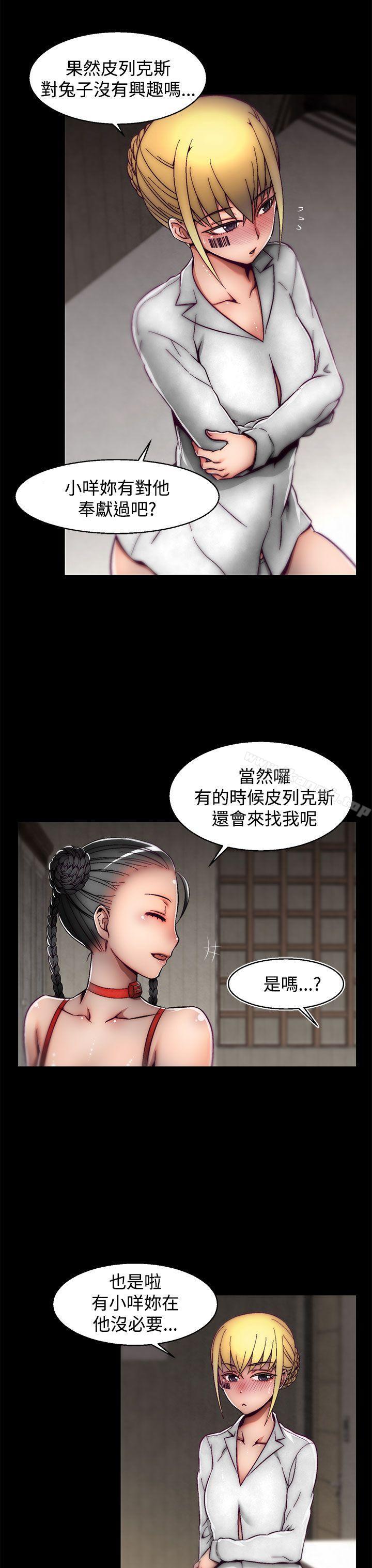 啪啪啪调教所第19话(第2季)