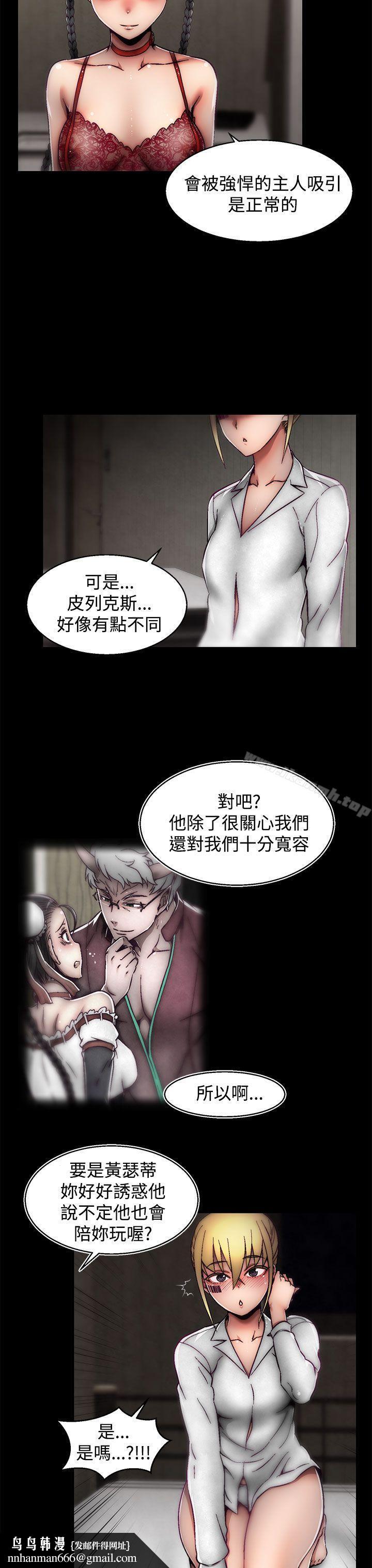 啪啪啪调教所第19话(第2季)
