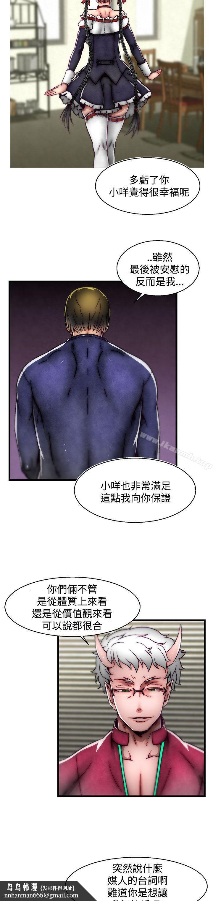 啪啪啪调教所第21话(第2季)
