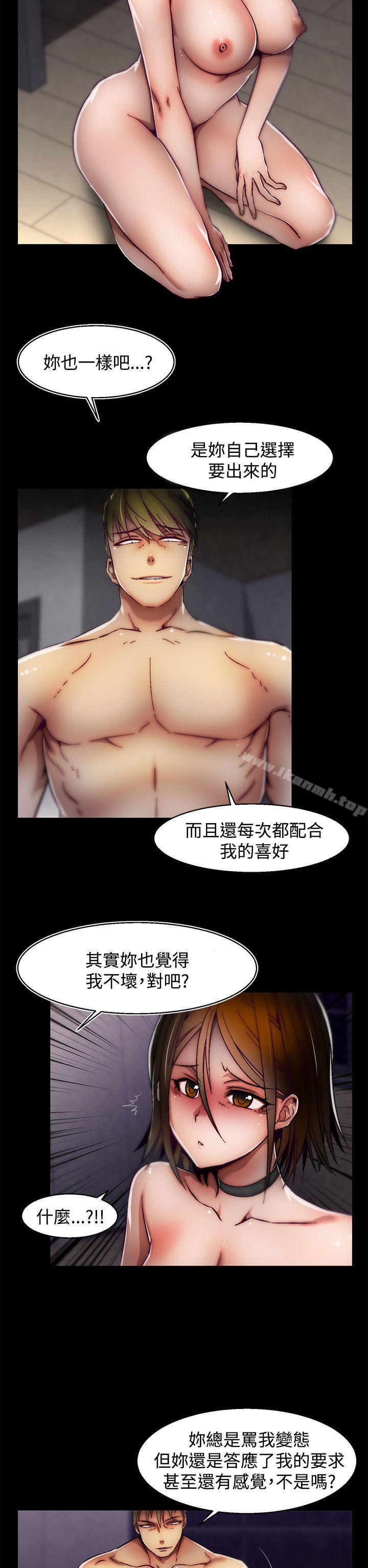 啪啪啪调教所第23话(第2季)