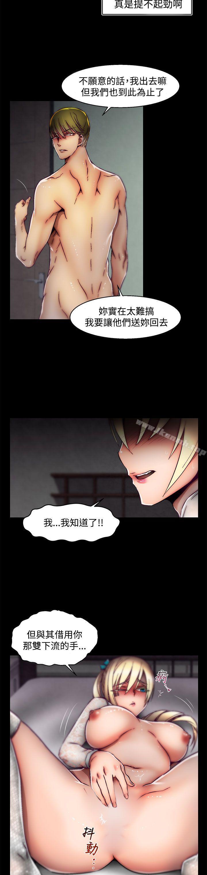 啪啪啪调教所第23话(第2季)