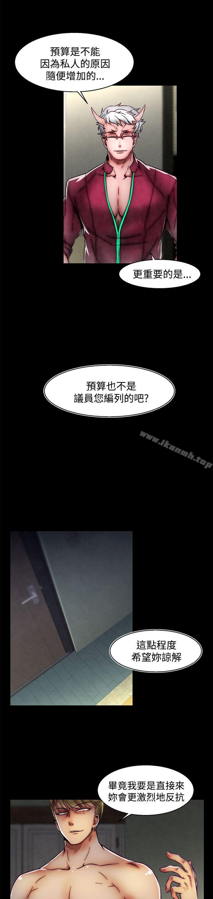 啪啪啪调教所第24话(第2季)